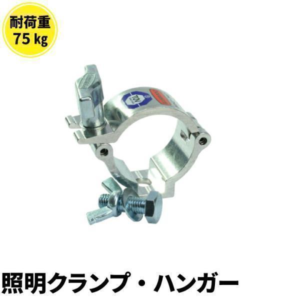 Doughty ダウティ Clamp クランプ 照明ハンガー 舞台照明 T58122 ビームテック