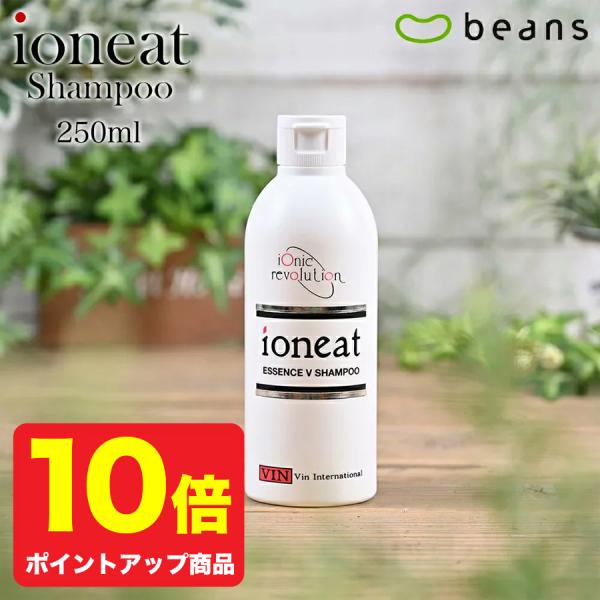 ioneat イオニート シャンプー エッセンスV モイスト 250ml : beans