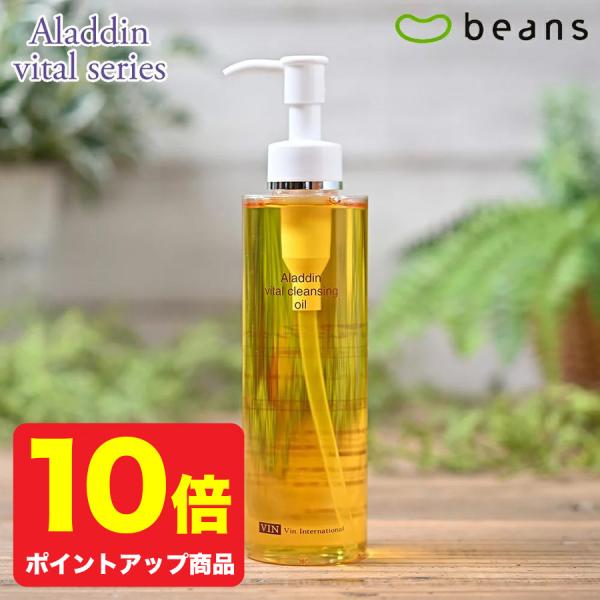 アイバレット　クレンジングオイル beans-cc_10000027