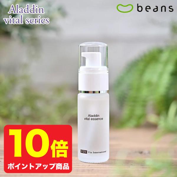 ioneat VIN（バン）イオニート アラジン バイタルエッセンス 30ml 