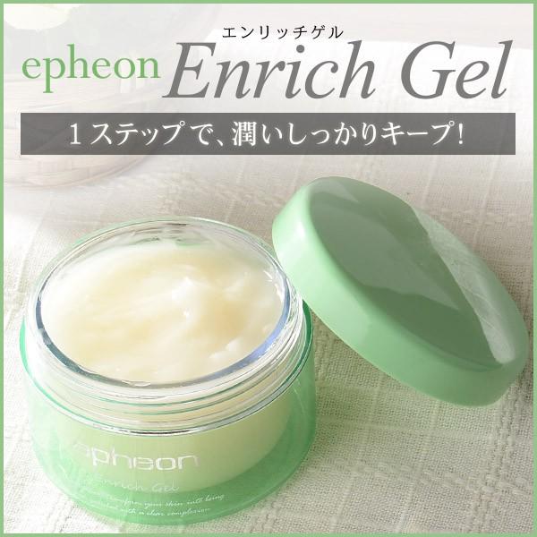 ピーエッチ イフェオン エンリッチゲル 180g :10000230:beans 通販 保湿ジェル イフェオン エンリッチ ゲル 75g×2