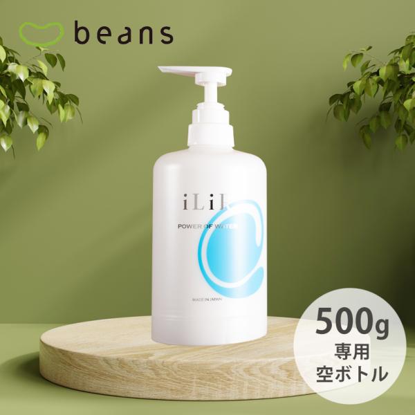 イリアール ゲルモイスチュアライザー 500g専用 空ポンプ