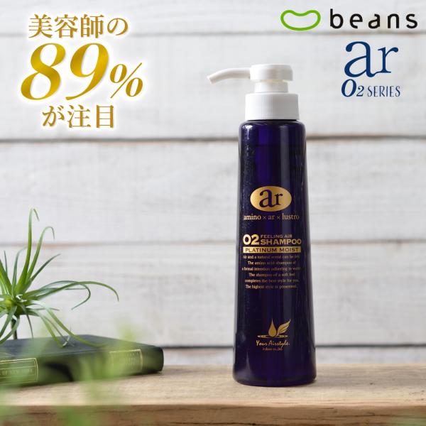 ar O2（アールオーツー）シャンプー プラチナモイスト 300ml