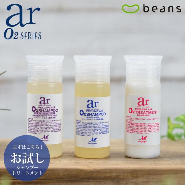 シャンプー 美容室 サロン 専売品 Ar O2 アールオーツー シャンプー トリートメント 30ml 3品お試しセット Buyee Buyee Japanese Proxy Service Buy From Japan Bot Online