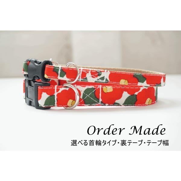 犬用首輪／ハーネス　赤椿　オーダーメイド品　犬　子犬　小型犬　中型犬　和柄　和風　日本　花柄　和モダン　猫の首輪　１０mm　１５ｍｍ　２０ｍｍ　正月