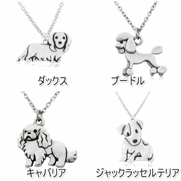 犬型・犬柄のネックレス シンプル シルバー 輸入雑貨 アクセサリー 犬
