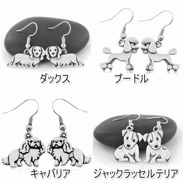 犬型・犬柄のピアス シルバー シンプル 輸入雑貨 アクセサリー 犬