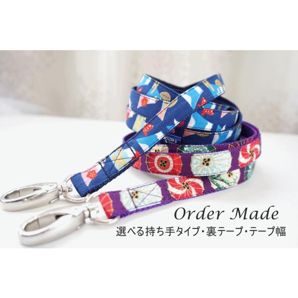 犬用リード　和柄（富士山・番傘）　 オーダーメイド品　子犬　小型犬　中型犬　しばいぬ　和傘　和風　ふじ　