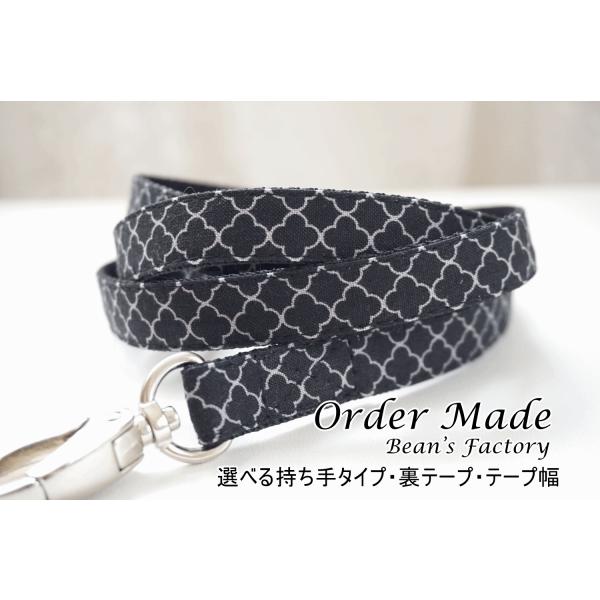 犬用リード  ミニミニモロッカン  オーダーメイド品  子犬  小型犬  中型犬  オシャレ　北欧風　シンプル　１０／１５／２０ｍｍ幅