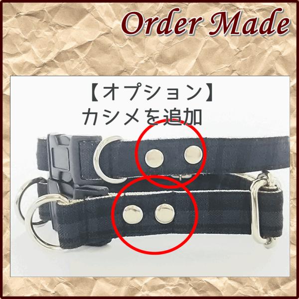 【オプション】カシメ追加カシメ追加用、オプションページですご希望の商品（オーダーメイド品）と一緒にカートに入れてください商品点数分の数量を、ご注文くださいご希望の首輪・リード・ハーネスにカシメをお付けいたします♪ニッケル色のみとなっておりま...