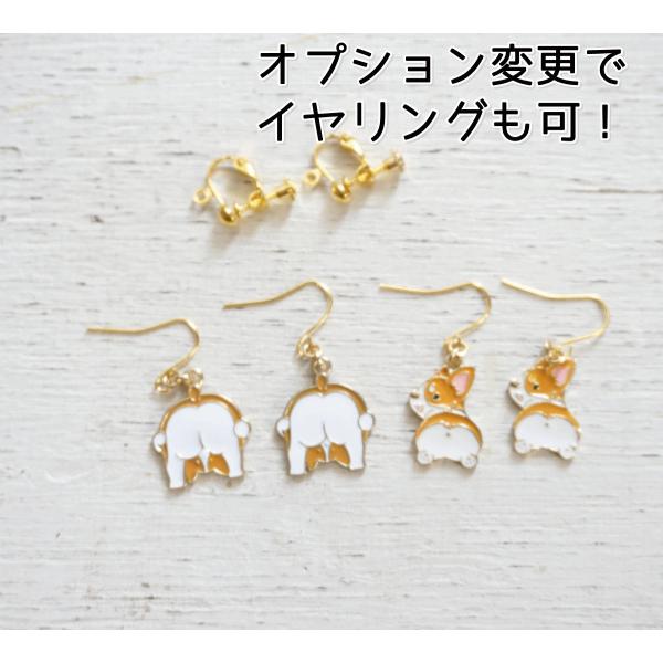 コーギー　（２種類）のピアス　かわいい　イヤリング　プレゼント　プチプラ　ポイント消化　犬　DOG　8/8　再入荷