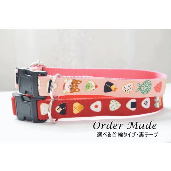 犬用首輪／ハーネス　柴犬とおむすび（全２色）　オーダーメイド品　子犬　小型犬　中型犬　しばいぬ　和柄　和風　シバイヌ　１５ｍｍ／２０mm幅　おにぎり