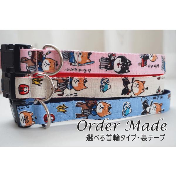 犬用首輪／ハーネス　柴侍（全３色）　２０ｍｍ幅　オーダーメイド品　子犬　小型犬　中型犬　しばいぬ　和柄　和風　シバイヌ　柴犬　さむらい　かわいい