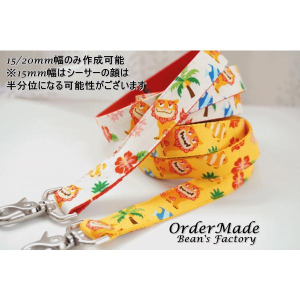 犬用リード  シーサー（全２色）  オーダーメイド品  ２０mm幅  子犬  小型犬  中型犬  夏　沖縄　琉球