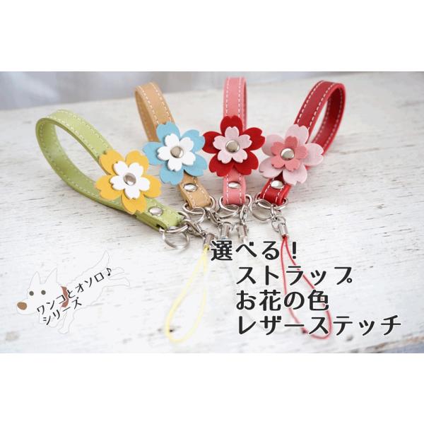 beans-factory_strap-sakura1