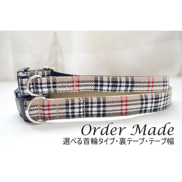犬用首輪／ハーネス　タータンチェック（ベージュ）　オーダーメイド品　子犬　小型犬　中型犬　１５mm幅  ２０mm幅　オシャレ　人気