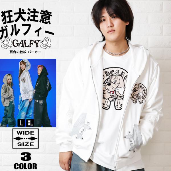 GALFY（ガルフィー） ジップ パーカー 百合の紋紋 メンズ レディース