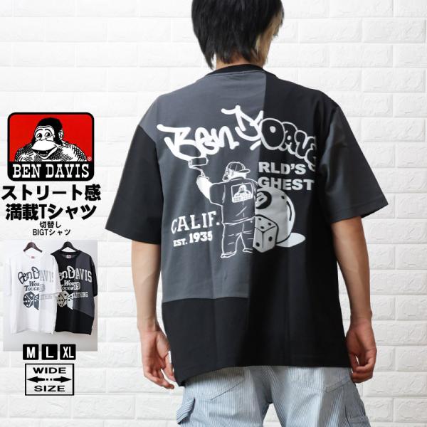 BEN DAVIS ベンデイビス 切替し ビック Tシャツ 半袖 ストリート