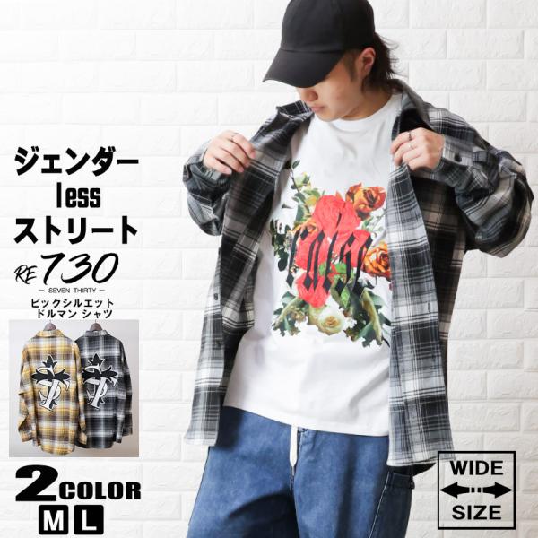 RE730 アールイー セブンサーティー チェック ビッグシルエット シャツ
