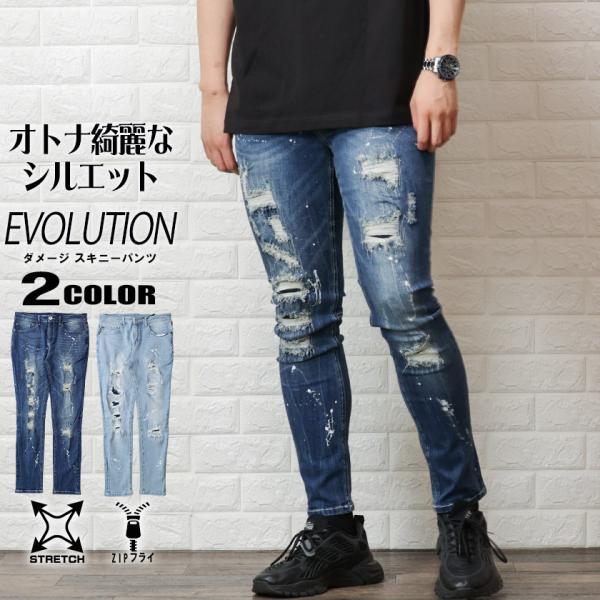 REVOLUTION Evolution エボリューション スキニーパンツ デニム