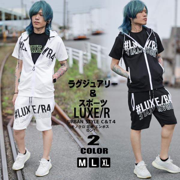LUXER(ラグジュ)立体 ダブルロゴ セットアップ おしゃれ ミニ裏毛 ユニ