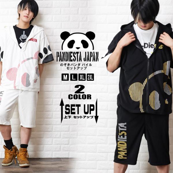 PANDIESTA JAPAN パンディエスタ セットアップ パンダ のぞき