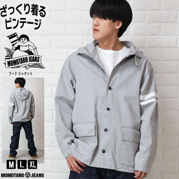 朝比奈　桃太郎ジーンズ フード ジャケット 出陣 mjk0050m31 桃太郎ジーンズ（MOMOTARO JEANS） フード ジャケット 長袖 ワーク