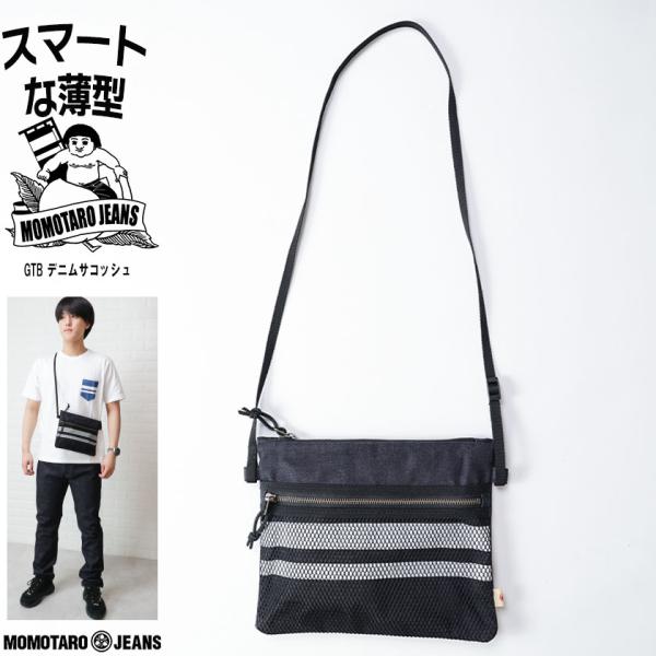 桃太郎ジーンズ（MOMOTARO JEANS） サコッシュ デニム カバン