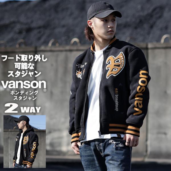 VANSON ボンディング 2way スタジャン Mサイズ