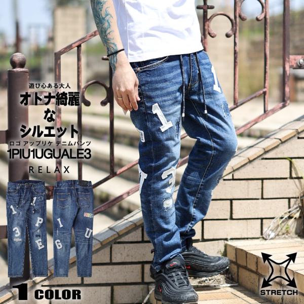 1PIU1UGUALE3 RELAX ウノピュウノウグァーレトレ リラックス ロゴ  