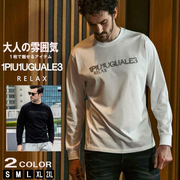 1PIU1UGUALE3 RELAX ウノピュウノウグァーレトレ リラックス ロンT