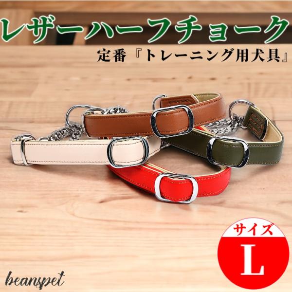 ハーフチョーク