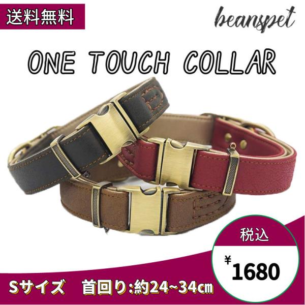 フレンチブルドッグ用首輪 総合 Favofavoitems