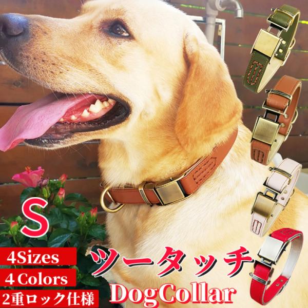 新型 海外 人気 犬 首輪 犬首輪 ワンタッチ 革 おしゃれ かわいい 小型