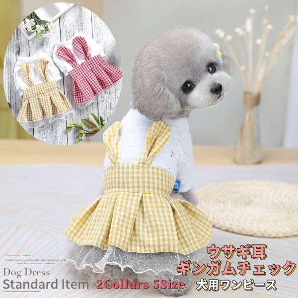 激安 買取 相場 - 夏だよ！ スイカ柄ワンピ 胴回り28〜30cm - 激安販売