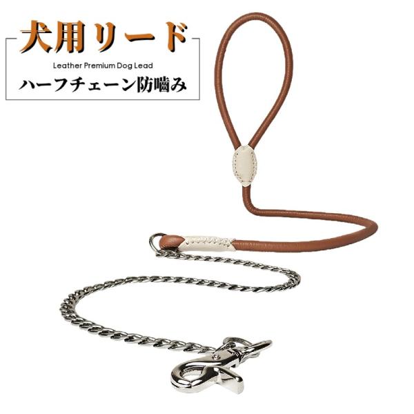 [Release date: January 1, 2024]・リードをかむ癖のあるワンちゃんはリードを引っ張ると首輪やハーネスに近い部分のリードを噛む傾向がありますので、首輪に繋ぐ部分のリードをチェーンにする事で有効にかみ千切られる事が防...
