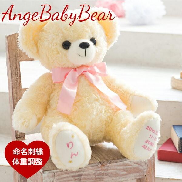 アンジュベビーウェイトベア1体刺繍ありの魅力と選び方