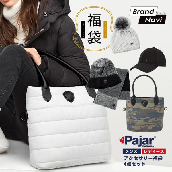 福袋 Pajar メンズ レディース ファッション 4点セット パジャール・カナダ 2021-2022 マフラー キャップ 帽子 ニット帽 まとめ売り HAPPYBAG ハッピーバッグ ラッキーバッグ 防寒小物 プレゼント 中身が分かる Pajar CANADA（パジャール カナダ） 福袋 2025 メンズ レディース