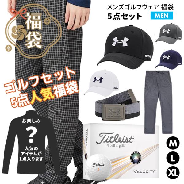 福袋 メンズ 人気 アイテム ゴルフ 5点セット パンツ 裏起毛 帽子