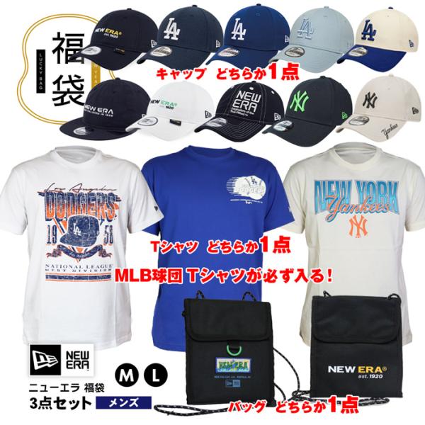 福袋 メンズ NEW ERA ニューエラ 3点セット 数量限定 MLB Tシャツ 海外モデル 日本未発売モデル キャップ 帽子 ショルダーバッグ サコッシュ パスケース コーデュラ 小物 まとめ売り HAPPYBAG ハッピーバッグ ラッキーバッグ bearfoot-shoes_fuku-135