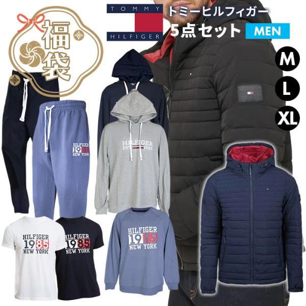 福袋 メンズ 人気アイテム トミーヒルフィガー  5点セット ジャケット シャツ パーカー 裏起毛  防寒 まとめ売り ハッピーバッグ 数量限定 福袋 メンズ 人気アイテム トミーヒルフィガー 5点セット ジャケット