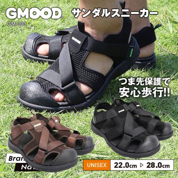 サンダル つま先あり 保護 レディース メンズ オフィス 仕事 スポーツサンダル シンプル 軽量 水辺 岩場 アウトドア GMOOD ジームード