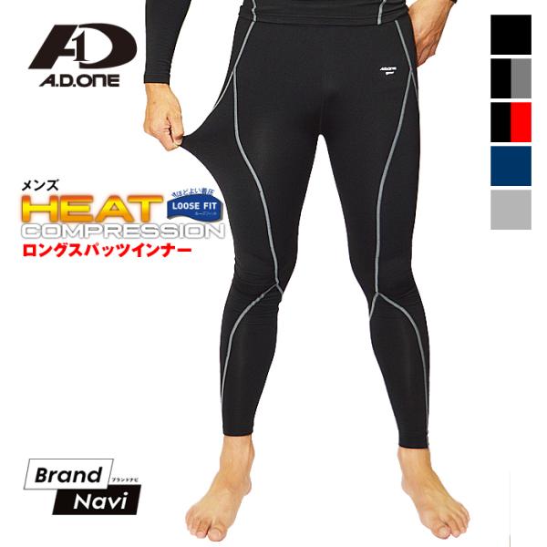 A.D.ONE 冬用タイツ メンズ 加圧 トレーニング コンプレッション