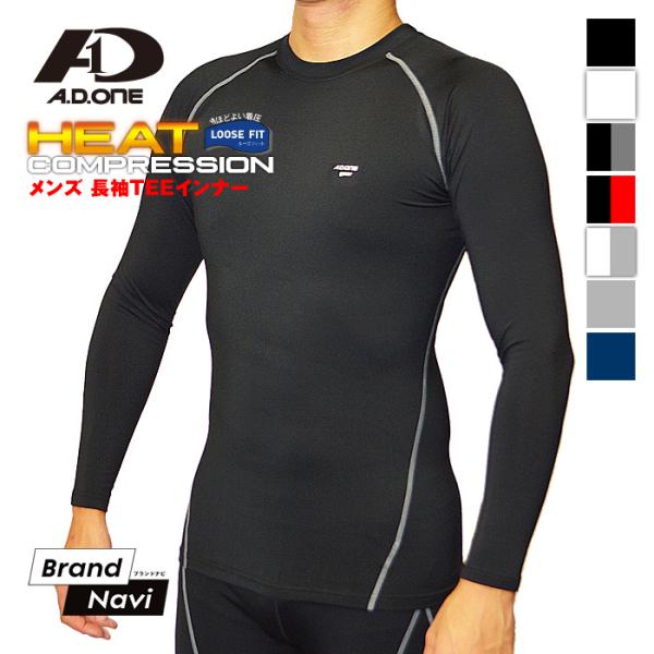 ※こちらの商品はシャツ単体の販売ページとなっております。スキーやスノーボードのウィンタースポーツを始め、ゴルフや野球・サッカーなどあらゆるスポーツシーンで大活躍間違いなしの発熱コンプレッションインナー。当店ロングセラーのヒット商品です。身体...