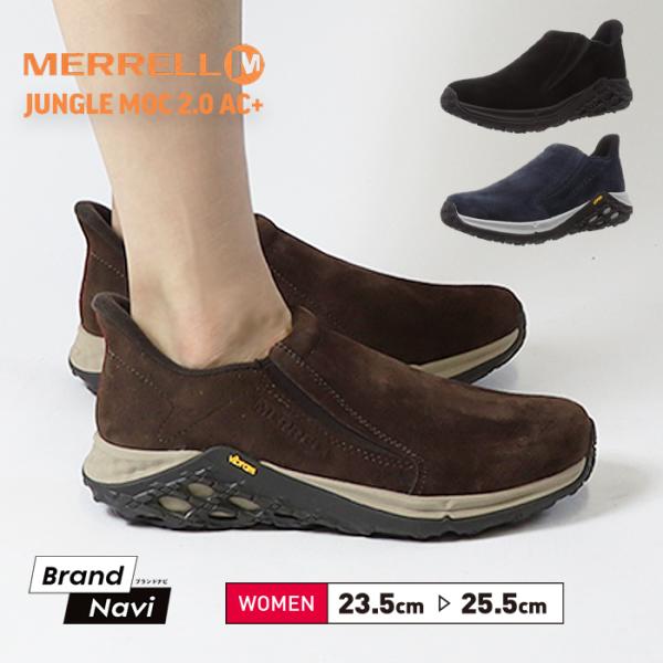 メレル ジャングルモック2 レディース エーシープラス スリッポン 靴 トレッキング シューズ スニーカー アウトドア レザー MERRELL JUNGLE MOC 2.0 AC+