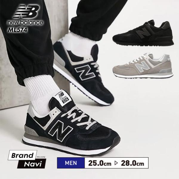 ニューバランス メンズスニーカー NEW BALANCE ML574 ／靴 スポーツ シューズ ランニング ウォーキング 送料無料 :newbalance-ml574:BEAR FOOT