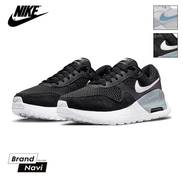 ナイキ エアマックス システム レディース スニーカー NIKE AIR MAX SYSTM DM9538 スポーツ 軽量 靴 人気 かわいい 黒 シューズ 安い