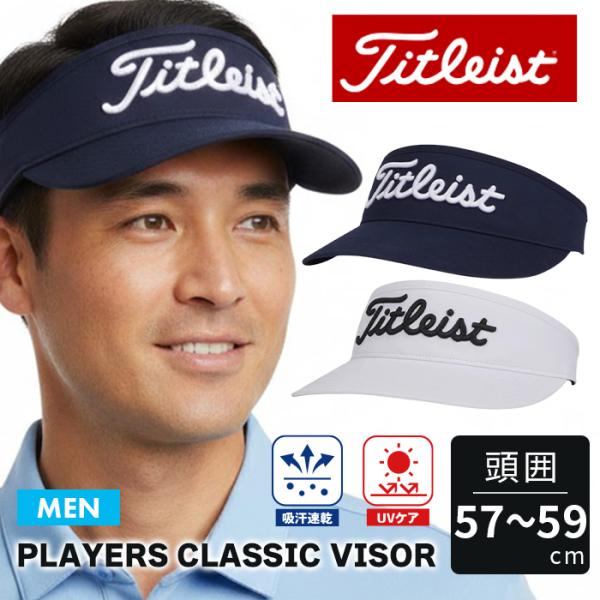 Titleist（タイトリスト） サンバイザー ゴルフ キャップ 帽子 メンズ