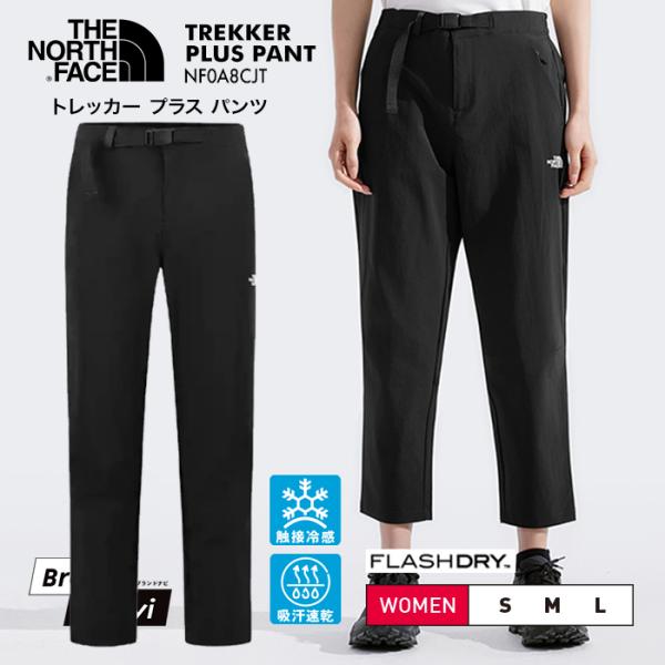 新品タグ付き　ノースフェイス　冷感タイプ　伸縮性パンツ 新品タグ付き ノースフェイス 冷感タイプ 伸縮性パンツ THE