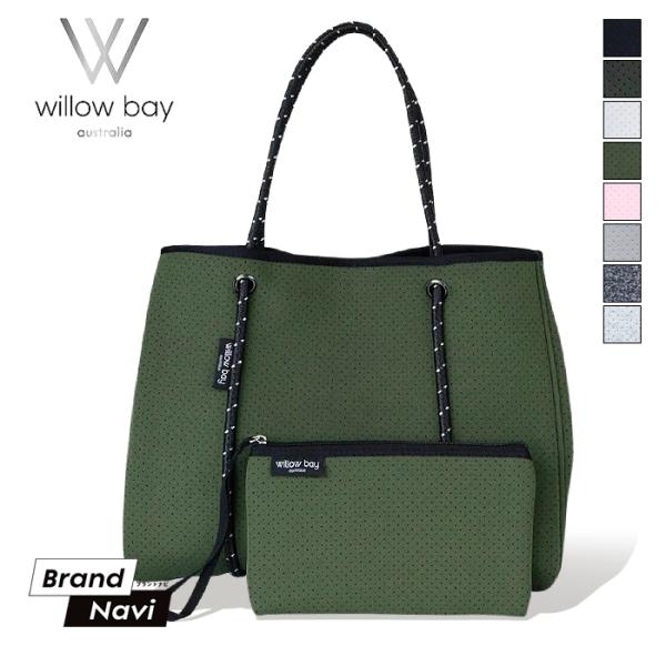 【検索ワード】ブランド 正規品 willow bay ウィローベイ ウイロー レディース 女性 女子 婦人 鞄 バッグ カバン バック トートバック ジムバック 手持ちバッグ ハンドバック ポーチ 貴重品 防犯 ジム フィットネス 散歩 お...